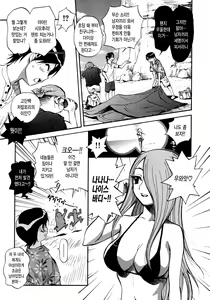 Page 113 of Sekai de Ichiban Suki na Hitozuma - My Most Favorite Others' Wives in the World - preview thumbnail