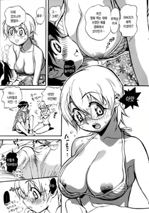 Page 117 of Sekai de Ichiban Suki na Hitozuma - My Most Favorite Others' Wives in the World - preview thumbnail