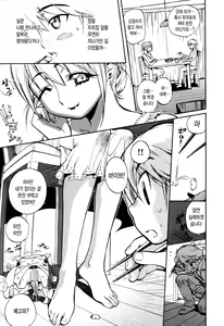 Page 13 of Sekai de Ichiban Suki na Hitozuma - My Most Favorite Others' Wives in the World - preview thumbnail