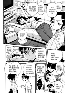 Page 152 of Sekai de Ichiban Suki na Hitozuma - My Most Favorite Others' Wives in the World - preview thumbnail