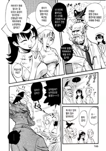 Page 168 of Sekai de Ichiban Suki na Hitozuma - My Most Favorite Others' Wives in the World - preview thumbnail