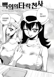 Page 169 of Sekai de Ichiban Suki na Hitozuma - My Most Favorite Others' Wives in the World - preview thumbnail