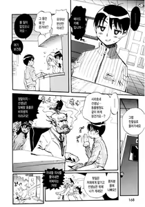 Page 170 of Sekai de Ichiban Suki na Hitozuma - My Most Favorite Others' Wives in the World - preview thumbnail