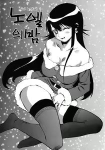 Page 185 of Sekai de Ichiban Suki na Hitozuma - My Most Favorite Others' Wives in the World - preview thumbnail