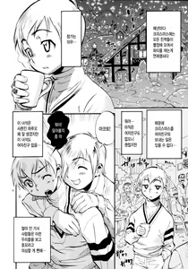 Page 186 of Sekai de Ichiban Suki na Hitozuma - My Most Favorite Others' Wives in the World - preview thumbnail