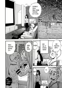 Page 188 of Sekai de Ichiban Suki na Hitozuma - My Most Favorite Others' Wives in the World - preview thumbnail