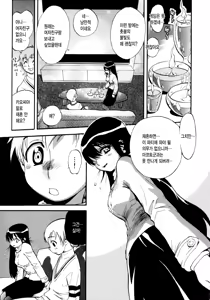 Page 189 of Sekai de Ichiban Suki na Hitozuma - My Most Favorite Others' Wives in the World - preview thumbnail