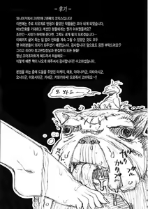 Page 207 of Sekai de Ichiban Suki na Hitozuma - My Most Favorite Others' Wives in the World - preview thumbnail