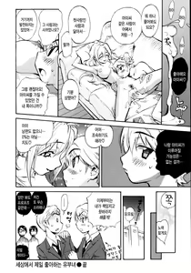 Page 22 of Sekai de Ichiban Suki na Hitozuma - My Most Favorite Others' Wives in the World - preview thumbnail