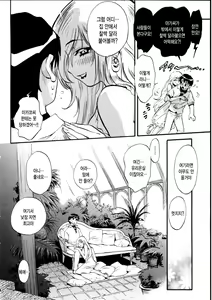 Page 32 of Sekai de Ichiban Suki na Hitozuma - My Most Favorite Others' Wives in the World - preview thumbnail