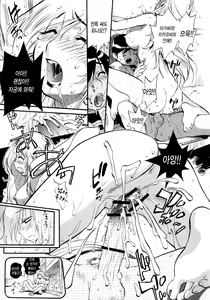 Page 39 of Sekai de Ichiban Suki na Hitozuma - My Most Favorite Others' Wives in the World - preview thumbnail