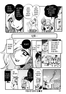Page 40 of Sekai de Ichiban Suki na Hitozuma - My Most Favorite Others' Wives in the World - preview thumbnail