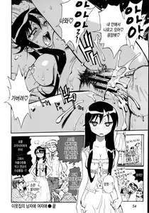 Page 56 of Sekai de Ichiban Suki na Hitozuma - My Most Favorite Others' Wives in the World - preview thumbnail