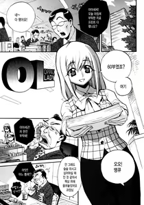 Page 57 of Sekai de Ichiban Suki na Hitozuma - My Most Favorite Others' Wives in the World - preview thumbnail