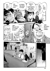 Page 64 of Sekai de Ichiban Suki na Hitozuma - My Most Favorite Others' Wives in the World - preview thumbnail