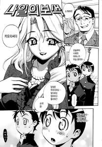 Page 75 of Sekai de Ichiban Suki na Hitozuma - My Most Favorite Others' Wives in the World - preview thumbnail
