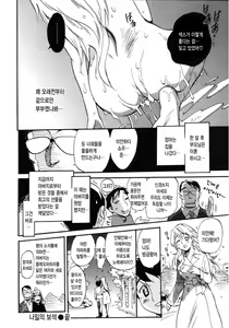 Page 92 of Sekai de Ichiban Suki na Hitozuma - My Most Favorite Others' Wives in the World - preview thumbnail