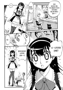 Page 96 of Sekai de Ichiban Suki na Hitozuma - My Most Favorite Others' Wives in the World - preview thumbnail