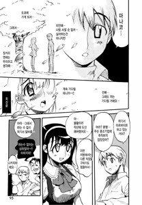 Page 97 of Sekai de Ichiban Suki na Hitozuma - My Most Favorite Others' Wives in the World - preview thumbnail