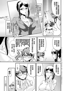 Page 3 of Tonari no Saijo ga Darashinai! | 隔壁的才女太過於邋遢! - preview thumbnail