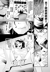Page 5 of Tonari no Saijo ga Darashinai! | 隔壁的才女太過於邋遢! - preview thumbnail