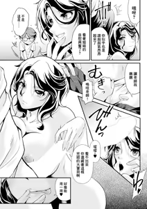 Page 9 of Tonari no Saijo ga Darashinai! | 隔壁的才女太過於邋遢! - preview thumbnail
