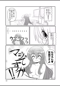 Page 14 of Asuka Hybrid Chapter 20-23 raw - preview thumbnail