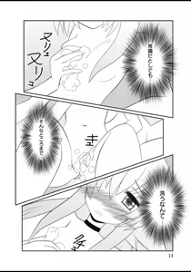 Page 15 of Asuka Hybrid Chapter 20-23 raw - preview thumbnail