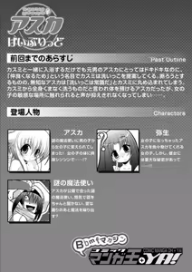 Page 19 of Asuka Hybrid Chapter 20-23 raw - preview thumbnail
