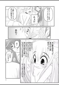 Page 2 of Asuka Hybrid Chapter 20-23 raw - preview thumbnail