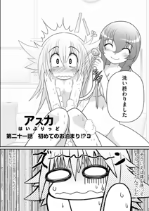 Page 21 of Asuka Hybrid Chapter 20-23 raw - preview thumbnail