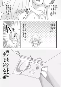 Page 22 of Asuka Hybrid Chapter 20-23 raw - preview thumbnail