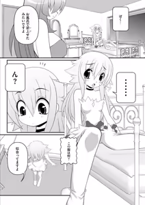 Page 30 of Asuka Hybrid Chapter 20-23 raw - preview thumbnail