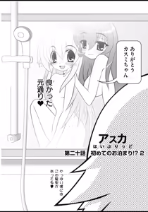Page 3 of Asuka Hybrid Chapter 20-23 raw - preview thumbnail