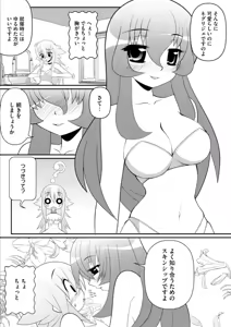 Page 32 of Asuka Hybrid Chapter 20-23 raw - preview thumbnail
