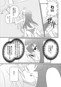 Page 33 of Asuka Hybrid Chapter 20-23 raw - preview thumbnail