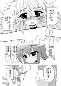 Page 34 of Asuka Hybrid Chapter 20-23 raw - preview thumbnail