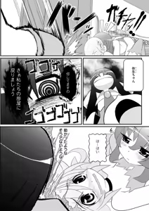 Page 35 of Asuka Hybrid Chapter 20-23 raw - preview thumbnail