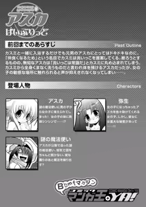 Page 37 of Asuka Hybrid Chapter 20-23 raw - preview thumbnail