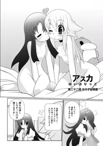 Page 39 of Asuka Hybrid Chapter 20-23 raw - preview thumbnail