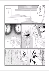 Page 4 of Asuka Hybrid Chapter 20-23 raw - preview thumbnail
