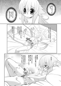Page 41 of Asuka Hybrid Chapter 20-23 raw - preview thumbnail