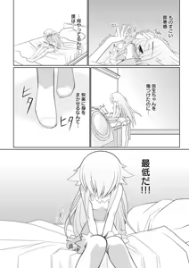 Page 45 of Asuka Hybrid Chapter 20-23 raw - preview thumbnail