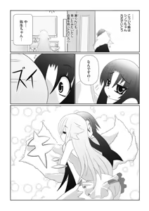 Page 47 of Asuka Hybrid Chapter 20-23 raw - preview thumbnail