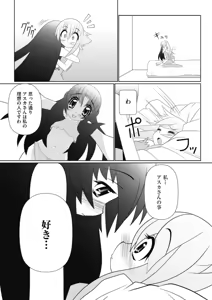 Page 49 of Asuka Hybrid Chapter 20-23 raw - preview thumbnail