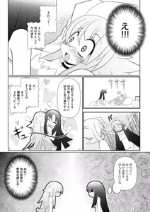 Page 50 of Asuka Hybrid Chapter 20-23 raw - preview thumbnail
