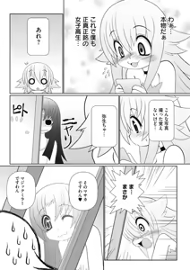 Page 52 of Asuka Hybrid Chapter 20-23 raw - preview thumbnail