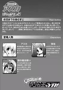 Page 55 of Asuka Hybrid Chapter 20-23 raw - preview thumbnail