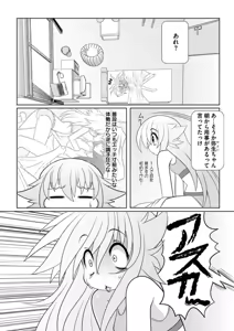 Page 58 of Asuka Hybrid Chapter 20-23 raw - preview thumbnail