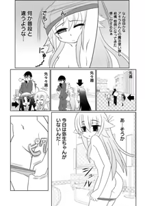 Page 60 of Asuka Hybrid Chapter 20-23 raw - preview thumbnail